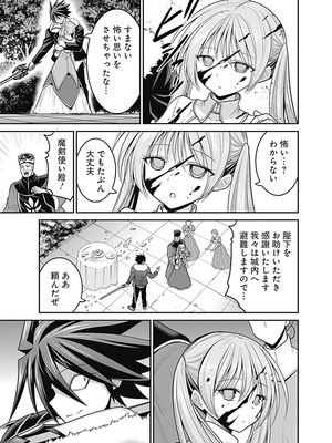[三木なずな×長谷見亮] くじ引き特賞：無双ハーレム権 第06巻_0160