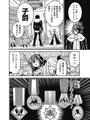 [三木なずな×長谷見亮] くじ引き特賞：無双ハーレム権 第06巻_0169