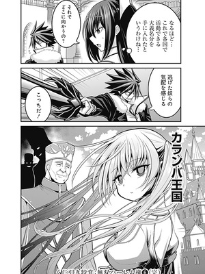 [三木なずな×長谷見亮] くじ引き特賞：無双ハーレム権 第06巻_0171