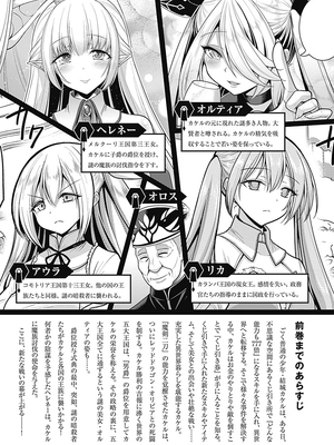 [三木なずな×長谷見亮] くじ引き特賞：無双ハーレム権 第07巻_0006