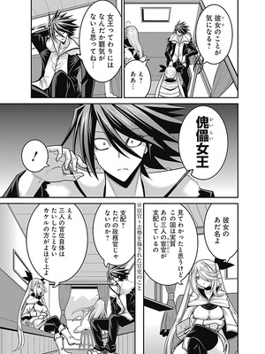 [三木なずな×長谷見亮] くじ引き特賞：無双ハーレム権 第07巻_0012