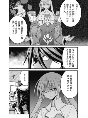 [三木なずな×長谷見亮] くじ引き特賞：無双ハーレム権 第07巻_0013