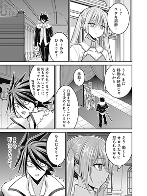 [三木なずな×長谷見亮] くじ引き特賞：無双ハーレム権 第07巻_0016