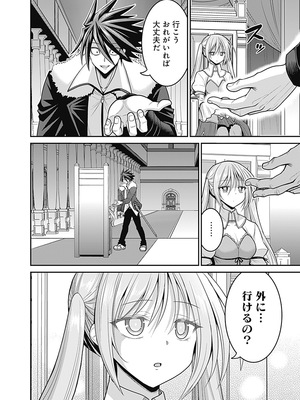 [三木なずな×長谷見亮] くじ引き特賞：無双ハーレム権 第07巻_0017