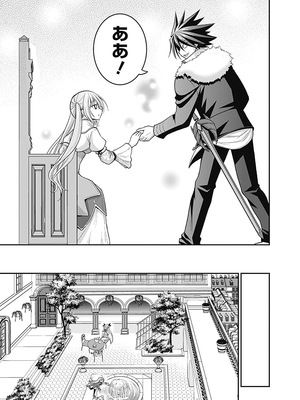 [三木なずな×長谷見亮] くじ引き特賞：無双ハーレム権 第07巻_0018