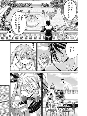 [三木なずな×長谷見亮] くじ引き特賞：無双ハーレム権 第07巻_0022