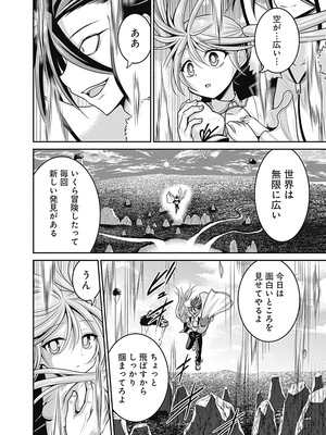 [三木なずな×長谷見亮] くじ引き特賞：無双ハーレム権 第07巻_0024