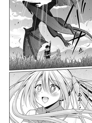 [三木なずな×長谷見亮] くじ引き特賞：無双ハーレム権 第07巻_0030