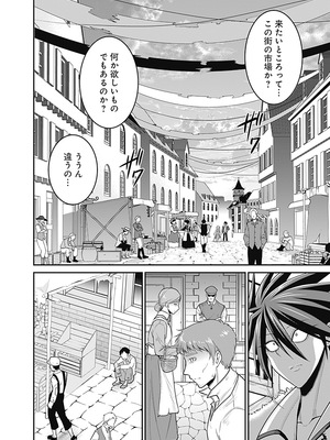 [三木なずな×長谷見亮] くじ引き特賞：無双ハーレム権 第07巻_0032