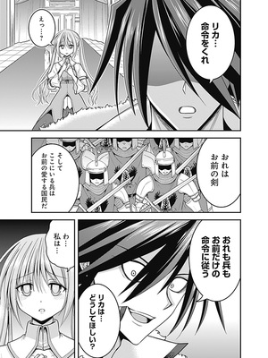 [三木なずな×長谷見亮] くじ引き特賞：無双ハーレム権 第07巻_0049