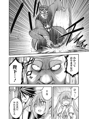 [三木なずな×長谷見亮] くじ引き特賞：無双ハーレム権 第07巻_0050