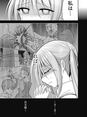 [三木なずな×長谷見亮] くじ引き特賞：無双ハーレム権 第07巻_0051