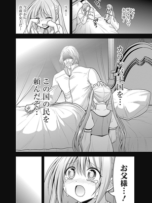 [三木なずな×長谷見亮] くじ引き特賞：無双ハーレム権 第07巻_0052