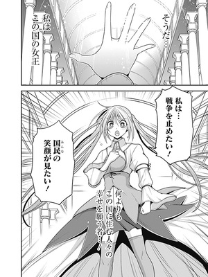 [三木なずな×長谷見亮] くじ引き特賞：無双ハーレム権 第07巻_0054