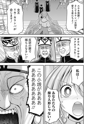 [三木なずな×長谷見亮] くじ引き特賞：無双ハーレム権 第07巻_0055