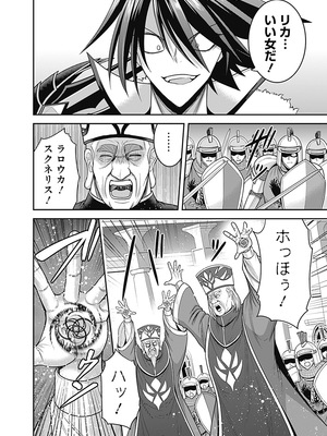 [三木なずな×長谷見亮] くじ引き特賞：無双ハーレム権 第07巻_0056