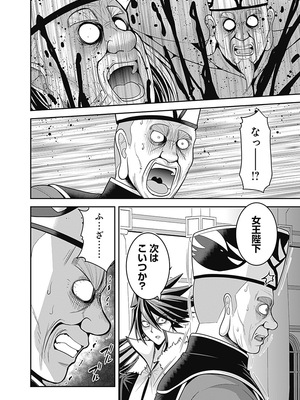 [三木なずな×長谷見亮] くじ引き特賞：無双ハーレム権 第07巻_0060