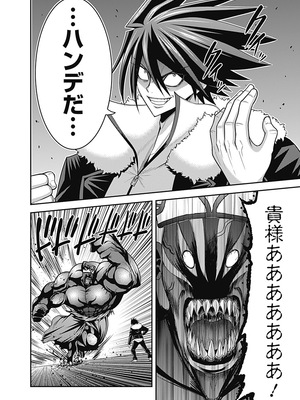 [三木なずな×長谷見亮] くじ引き特賞：無双ハーレム権 第07巻_0064