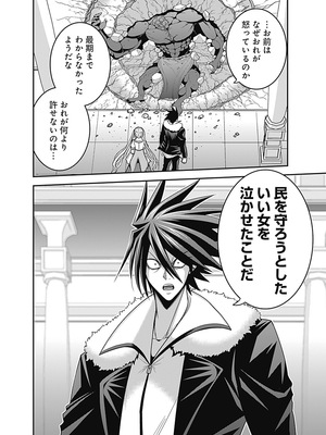 [三木なずな×長谷見亮] くじ引き特賞：無双ハーレム権 第07巻_0070