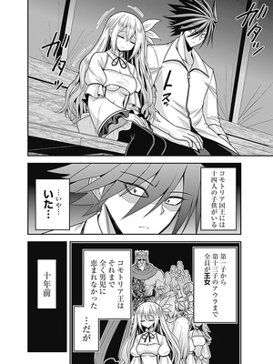 [三木なずな×長谷見亮] くじ引き特賞：無双ハーレム権 第07巻_0108