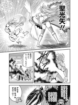 [三木なずな×長谷見亮] くじ引き特賞：無双ハーレム権 第07巻_0137