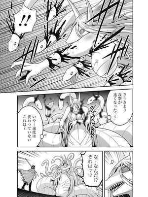 [三木なずな×長谷見亮] くじ引き特賞：無双ハーレム権 第07巻_0171