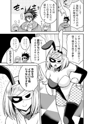 [三木なずな×長谷見亮] くじ引き特賞：無双ハーレム権 第08巻_0010