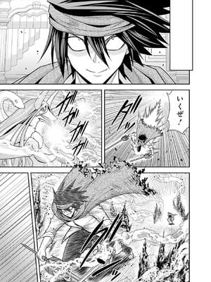 [三木なずな×長谷見亮] くじ引き特賞：無双ハーレム権 第08巻_0012
