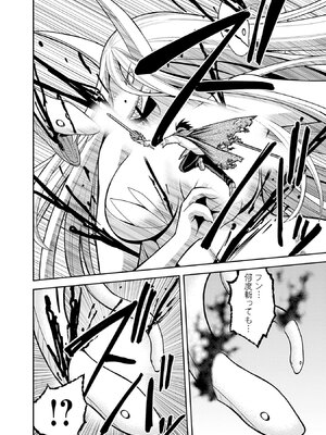 [三木なずな×長谷見亮] くじ引き特賞：無双ハーレム権 第08巻_0013