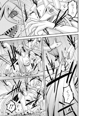 [三木なずな×長谷見亮] くじ引き特賞：無双ハーレム権 第08巻_0014