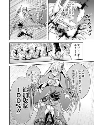 [三木なずな×長谷見亮] くじ引き特賞：無双ハーレム権 第08巻_0015