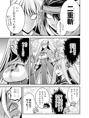 [三木なずな×長谷見亮] くじ引き特賞：無双ハーレム権 第08巻_0016