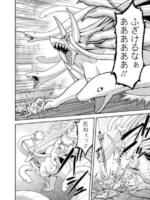 [三木なずな×長谷見亮] くじ引き特賞：無双ハーレム権 第08巻_0017