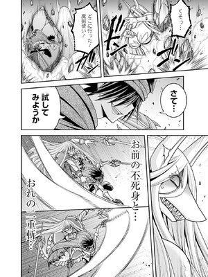 [三木なずな×長谷見亮] くじ引き特賞：無双ハーレム権 第08巻_0019