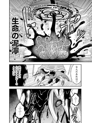 [三木なずな×長谷見亮] くじ引き特賞：無双ハーレム権 第08巻_0023