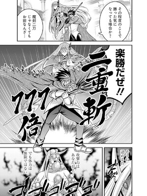 [三木なずな×長谷見亮] くじ引き特賞：無双ハーレム権 第08巻_0026