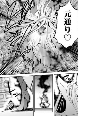[三木なずな×長谷見亮] くじ引き特賞：無双ハーレム権 第08巻_0030