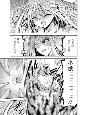 [三木なずな×長谷見亮] くじ引き特賞：無双ハーレム権 第08巻_0034
