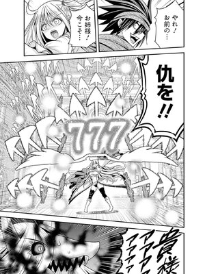 [三木なずな×長谷見亮] くじ引き特賞：無双ハーレム権 第08巻_0036