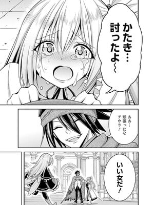 [三木なずな×長谷見亮] くじ引き特賞：無双ハーレム権 第08巻_0044