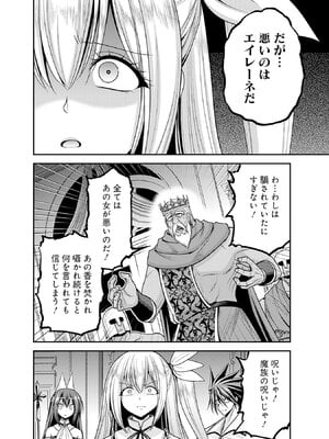 [三木なずな×長谷見亮] くじ引き特賞：無双ハーレム権 第08巻_0047