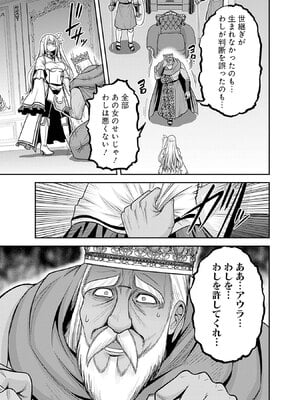 [三木なずな×長谷見亮] くじ引き特賞：無双ハーレム権 第08巻_0048