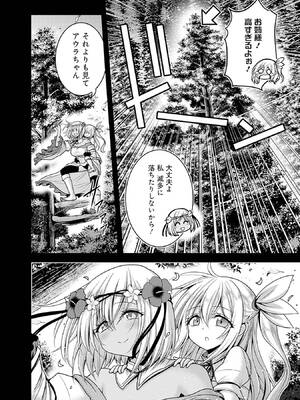 [三木なずな×長谷見亮] くじ引き特賞：無双ハーレム権 第08巻_0051