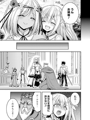 [三木なずな×長谷見亮] くじ引き特賞：無双ハーレム権 第08巻_0054