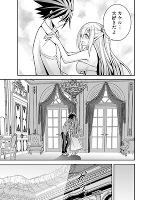 [三木なずな×長谷見亮] くじ引き特賞：無双ハーレム権 第08巻_0074