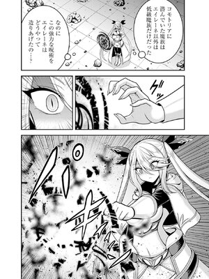 [三木なずな×長谷見亮] くじ引き特賞：無双ハーレム権 第08巻_0077