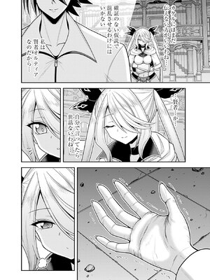 [三木なずな×長谷見亮] くじ引き特賞：無双ハーレム権 第08巻_0079