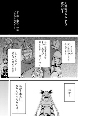 [三木なずな×長谷見亮] くじ引き特賞：無双ハーレム権 第08巻_0080