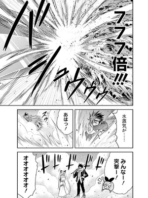[三木なずな×長谷見亮] くじ引き特賞：無双ハーレム権 第08巻_0102