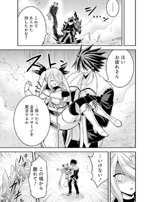 [三木なずな×長谷見亮] くじ引き特賞：無双ハーレム権 第08巻_0106